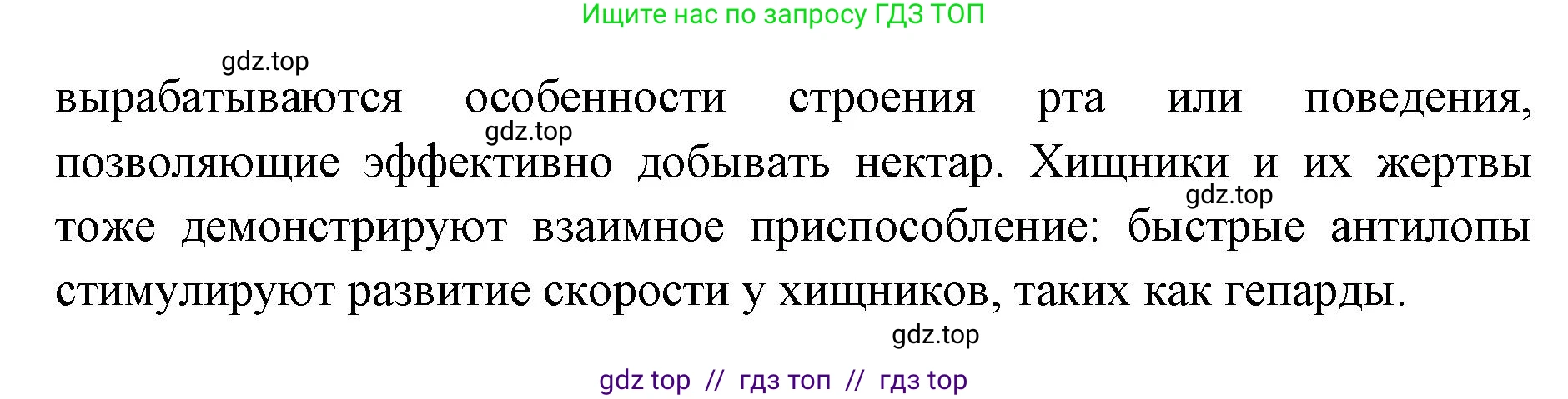 Биология, 9 класс Учебник, автор: Пасечник Владимир Васильевич, издательство Просвещение, Москва, 2019, страница 127, номер 1, Решение (продолжение 2)