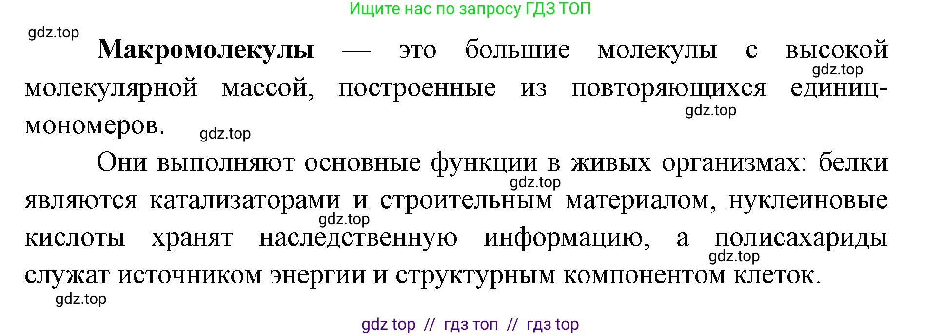 Биология, 9 класс Учебник, автор: Пасечник Владимир Васильевич, издательство Просвещение, Москва, 2019, страница 132, номер 3, Решение (продолжение 2)