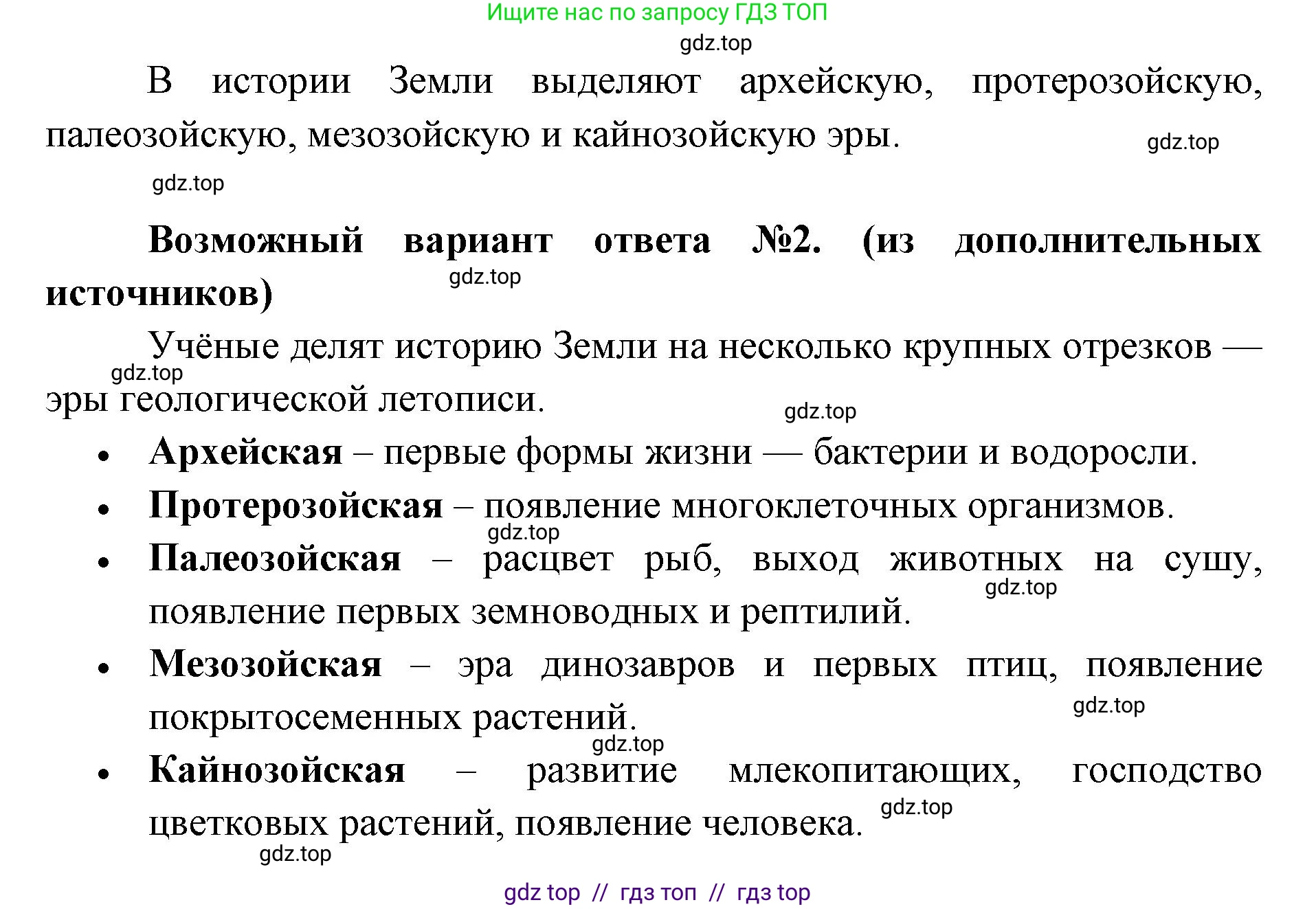 Биология, 9 класс Учебник, автор: Пасечник Владимир Васильевич, издательство Просвещение, Москва, 2019, страница 143, номер 1, Решение (продолжение 2)