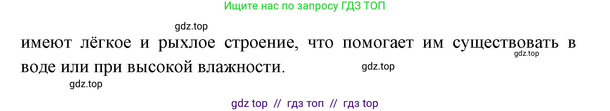 Биология, 9 класс Учебник, автор: Пасечник Владимир Васильевич, издательство Просвещение, Москва, 2019, страница 154, Решение (продолжение 4)