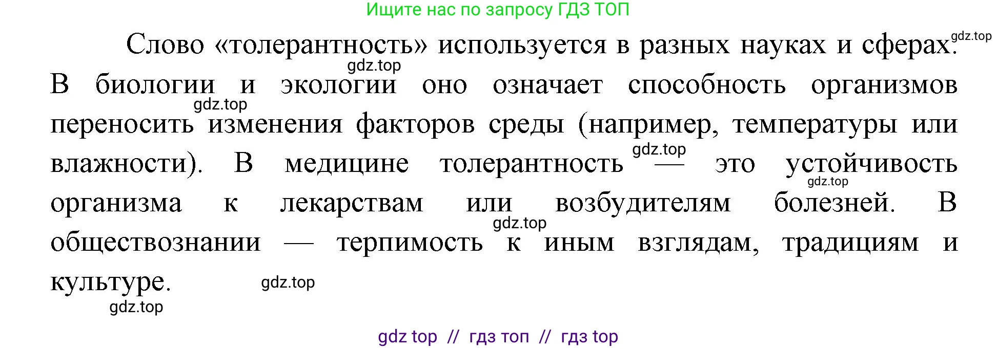 Биология, 9 класс Учебник, автор: Пасечник Владимир Васильевич, издательство Просвещение, Москва, 2019, страница 155, Решение (продолжение 2)