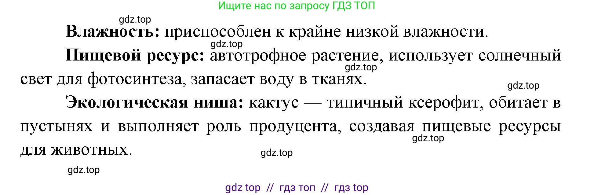 Биология, 9 класс Учебник, автор: Пасечник Владимир Васильевич, издательство Просвещение, Москва, 2019, страница 157, Решение (продолжение 2)