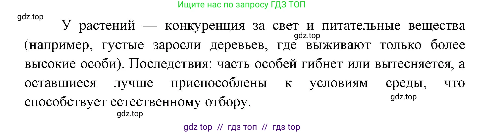 Биология, 9 класс Учебник, автор: Пасечник Владимир Васильевич, издательство Просвещение, Москва, 2019, страница 163, номер 2, Решение (продолжение 2)