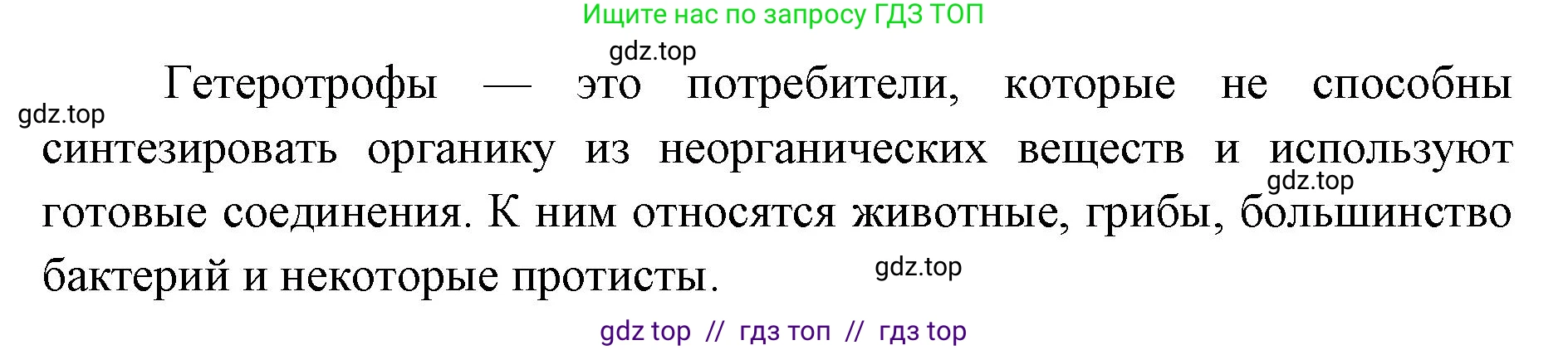 Биология, 9 класс Учебник, автор: Пасечник Владимир Васильевич, издательство Просвещение, Москва, 2019, страница 164, номер 3, Решение (продолжение 2)