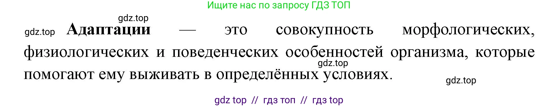 Биология, 9 класс Учебник, автор: Пасечник Владимир Васильевич, издательство Просвещение, Москва, 2019, страница 174, номер 3, Решение (продолжение 2)