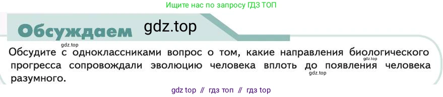 Биология, 11 класс Учебник, авторы: Пасечник Владимир Васильевич, Каменский Андрей Александрович, Рубцов Александр Михайлович, Швецов Глеб Геннадьевич, Абовян Леван Арташесович, Гапонюк Зоя Георгиевна, издательство Просвещение, Москва, 2019, страница 70, Условие