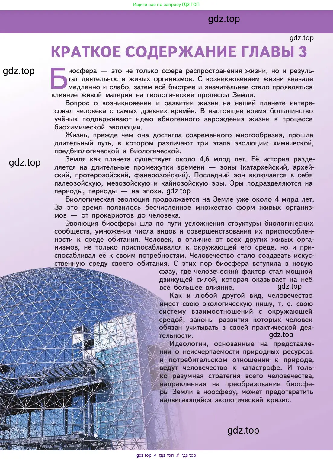 Биология, 11 класс Учебник, авторы: Пасечник Владимир Васильевич, Каменский Андрей Александрович, Рубцов Александр Михайлович, Швецов Глеб Геннадьевич, Абовян Леван Арташесович, Гапонюк Зоя Георгиевна, издательство Просвещение, Москва, 2019, страница 314