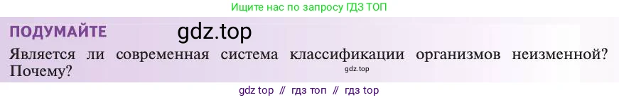 Биология, 11 класс Учебник, авторы: Пасечник Владимир Васильевич, Каменский Андрей Александрович, Рубцов Александр Михайлович, Швецов Глеб Геннадьевич, Абовян Леван Арташесович, Гапонюк Зоя Георгиевна, издательство Просвещение, Москва, 2019, страница 75, Условие