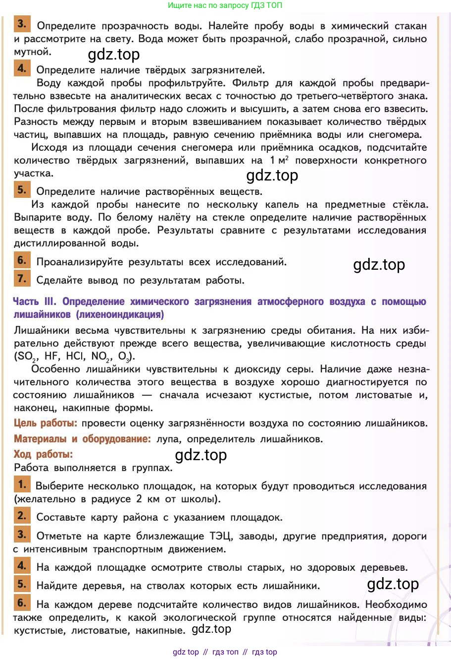 Биология, 11 класс Учебник, авторы: Пасечник Владимир Васильевич, Каменский Андрей Александрович, Рубцов Александр Михайлович, Швецов Глеб Геннадьевич, Абовян Леван Арташесович, Гапонюк Зоя Георгиевна, издательство Просвещение, Москва, 2019, страница 100, номер 1, Условие (продолжение 4)