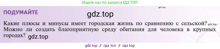 Биология, 11 класс Учебник, авторы: Пасечник Владимир Васильевич, Каменский Андрей Александрович, Рубцов Александр Михайлович, Швецов Глеб Геннадьевич, Абовян Леван Арташесович, Гапонюк Зоя Георгиевна, издательство Просвещение, Москва, 2019, страница 113, Условие