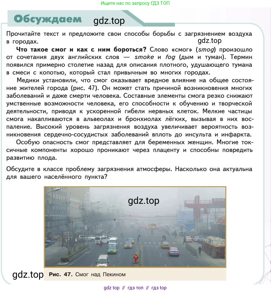 Биология, 11 класс Учебник, авторы: Пасечник Владимир Васильевич, Каменский Андрей Александрович, Рубцов Александр Михайлович, Швецов Глеб Геннадьевич, Абовян Леван Арташесович, Гапонюк Зоя Георгиевна, издательство Просвещение, Москва, 2019, страница 115, Условие
