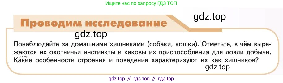 Биология, 11 класс Учебник, авторы: Пасечник Владимир Васильевич, Каменский Андрей Александрович, Рубцов Александр Михайлович, Швецов Глеб Геннадьевич, Абовян Леван Арташесович, Гапонюк Зоя Георгиевна, издательство Просвещение, Москва, 2019, страница 143, Условие