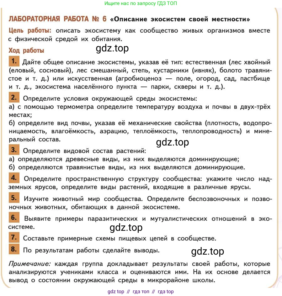 Биология, 11 класс Учебник, авторы: Пасечник Владимир Васильевич, Каменский Андрей Александрович, Рубцов Александр Михайлович, Швецов Глеб Геннадьевич, Абовян Леван Арташесович, Гапонюк Зоя Георгиевна, издательство Просвещение, Москва, 2019, страница 165, номер 1, Условие