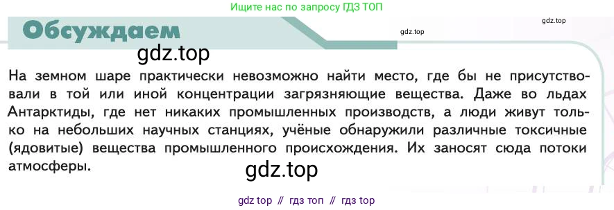 Биология, 11 класс Учебник, авторы: Пасечник Владимир Васильевич, Каменский Андрей Александрович, Рубцов Александр Михайлович, Швецов Глеб Геннадьевич, Абовян Леван Арташесович, Гапонюк Зоя Георгиевна, издательство Просвещение, Москва, 2019, страница 169, Условие