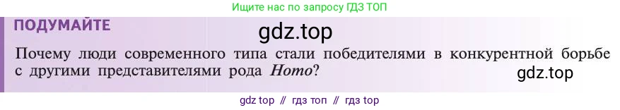 Биология, 11 класс Учебник, авторы: Пасечник Владимир Васильевич, Каменский Андрей Александрович, Рубцов Александр Михайлович, Швецов Глеб Геннадьевич, Абовян Леван Арташесович, Гапонюк Зоя Георгиевна, издательство Просвещение, Москва, 2019, страница 288, Условие