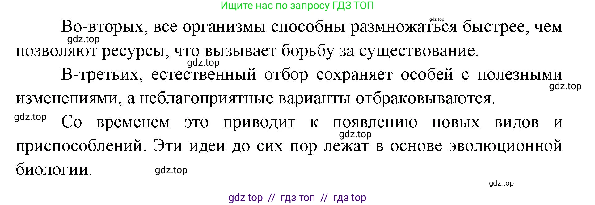Биология, 11 класс Учебник, авторы: Пасечник Владимир Васильевич, Каменский Андрей Александрович, Рубцов Александр Михайлович, Швецов Глеб Геннадьевич, Абовян Леван Арташесович, Гапонюк Зоя Георгиевна, издательство Просвещение, Москва, 2019, страница 17, номер 3, Решение (продолжение 2)