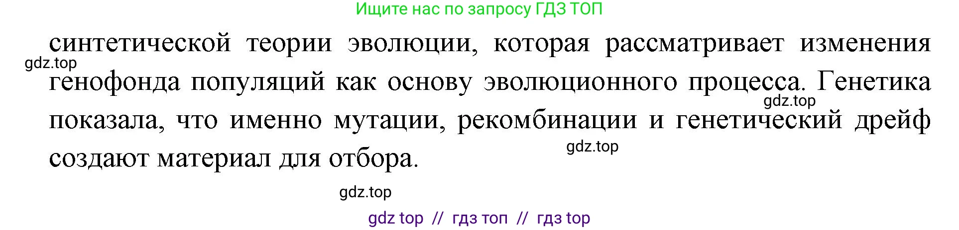Биология, 11 класс Учебник, авторы: Пасечник Владимир Васильевич, Каменский Андрей Александрович, Рубцов Александр Михайлович, Швецов Глеб Геннадьевич, Абовян Леван Арташесович, Гапонюк Зоя Георгиевна, издательство Просвещение, Москва, 2019, страница 20, номер 2, Решение (продолжение 2)