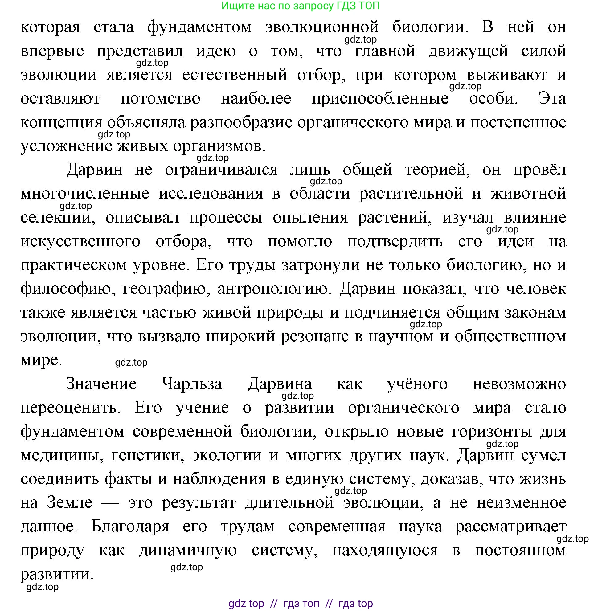 Биология, 11 класс Учебник, авторы: Пасечник Владимир Васильевич, Каменский Андрей Александрович, Рубцов Александр Михайлович, Швецов Глеб Геннадьевич, Абовян Леван Арташесович, Гапонюк Зоя Георгиевна, издательство Просвещение, Москва, 2019, страница 23, номер 2, Решение (продолжение 2)