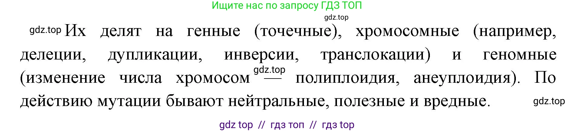 Биология, 11 класс Учебник, авторы: Пасечник Владимир Васильевич, Каменский Андрей Александрович, Рубцов Александр Михайлович, Швецов Глеб Геннадьевич, Абовян Леван Арташесович, Гапонюк Зоя Георгиевна, издательство Просвещение, Москва, 2019, страница 27, номер 4, Решение (продолжение 2)