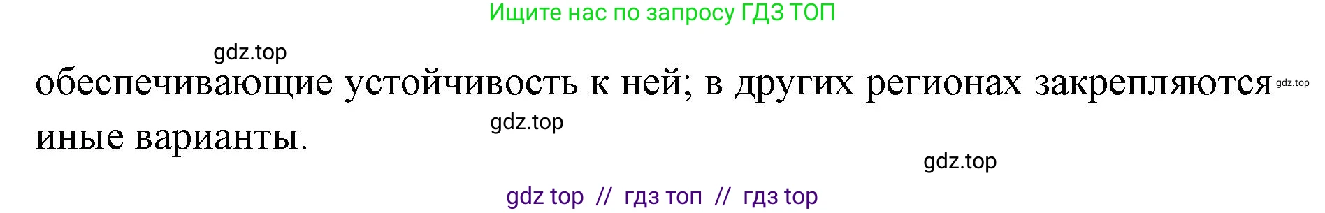 Биология, 11 класс Учебник, авторы: Пасечник Владимир Васильевич, Каменский Андрей Александрович, Рубцов Александр Михайлович, Швецов Глеб Геннадьевич, Абовян Леван Арташесович, Гапонюк Зоя Георгиевна, издательство Просвещение, Москва, 2019, страница 33, Решение (продолжение 2)