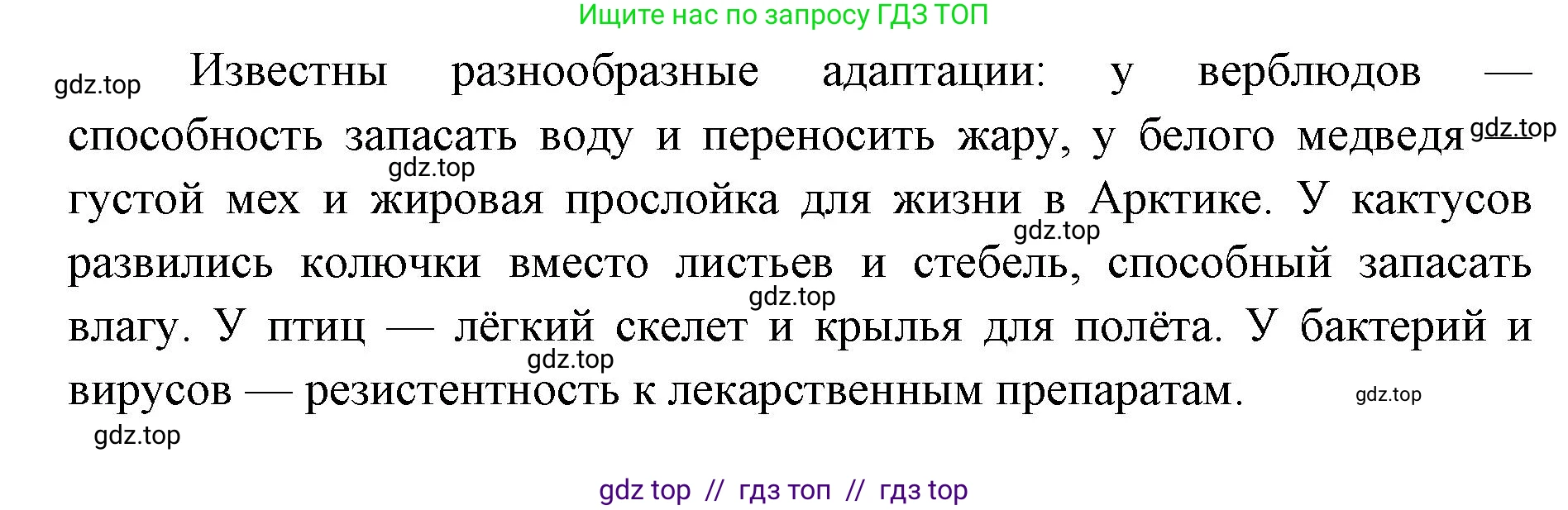 Биология, 11 класс Учебник, авторы: Пасечник Владимир Васильевич, Каменский Андрей Александрович, Рубцов Александр Михайлович, Швецов Глеб Геннадьевич, Абовян Леван Арташесович, Гапонюк Зоя Георгиевна, издательство Просвещение, Москва, 2019, страница 45, номер 3, Решение (продолжение 2)