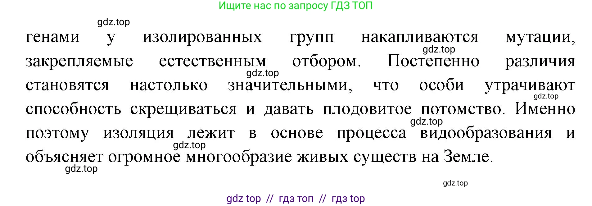 Биология, 11 класс Учебник, авторы: Пасечник Владимир Васильевич, Каменский Андрей Александрович, Рубцов Александр Михайлович, Швецов Глеб Геннадьевич, Абовян Леван Арташесович, Гапонюк Зоя Георгиевна, издательство Просвещение, Москва, 2019, страница 65, номер 2, Решение (продолжение 2)