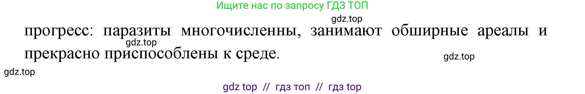 Биология, 11 класс Учебник, авторы: Пасечник Владимир Васильевич, Каменский Андрей Александрович, Рубцов Александр Михайлович, Швецов Глеб Геннадьевич, Абовян Леван Арташесович, Гапонюк Зоя Георгиевна, издательство Просвещение, Москва, 2019, страница 70, номер 5, Решение (продолжение 2)