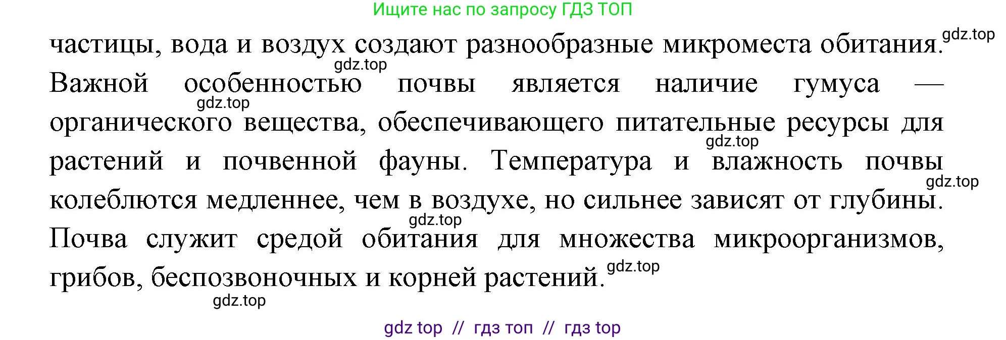 Биология, 11 класс Учебник, авторы: Пасечник Владимир Васильевич, Каменский Андрей Александрович, Рубцов Александр Михайлович, Швецов Глеб Геннадьевич, Абовян Леван Арташесович, Гапонюк Зоя Георгиевна, издательство Просвещение, Москва, 2019, страница 84, номер 4, Решение (продолжение 2)
