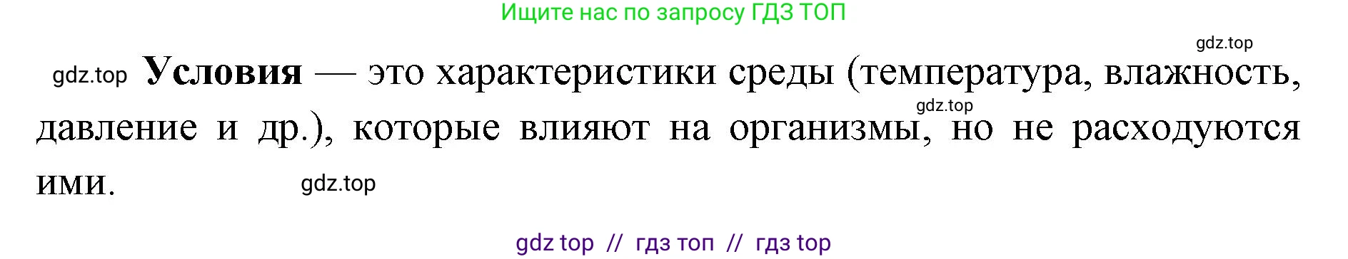 Биология, 11 класс Учебник, авторы: Пасечник Владимир Васильевич, Каменский Андрей Александрович, Рубцов Александр Михайлович, Швецов Глеб Геннадьевич, Абовян Леван Арташесович, Гапонюк Зоя Георгиевна, издательство Просвещение, Москва, 2019, страница 88, номер 4, Решение (продолжение 2)