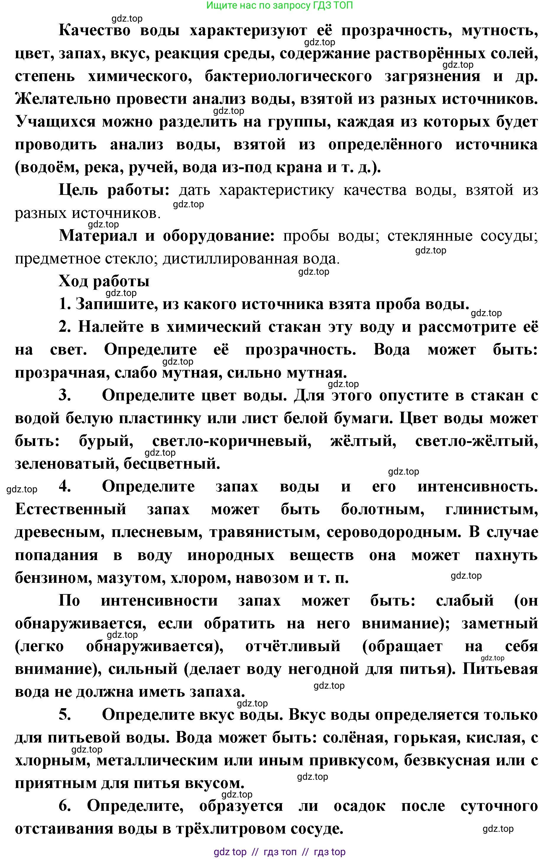 Биология, 11 класс Учебник, авторы: Пасечник Владимир Васильевич, Каменский Андрей Александрович, Рубцов Александр Михайлович, Швецов Глеб Геннадьевич, Абовян Леван Арташесович, Гапонюк Зоя Георгиевна, издательство Просвещение, Москва, 2019, страница 100, номер 1, Решение (продолжение 2)
