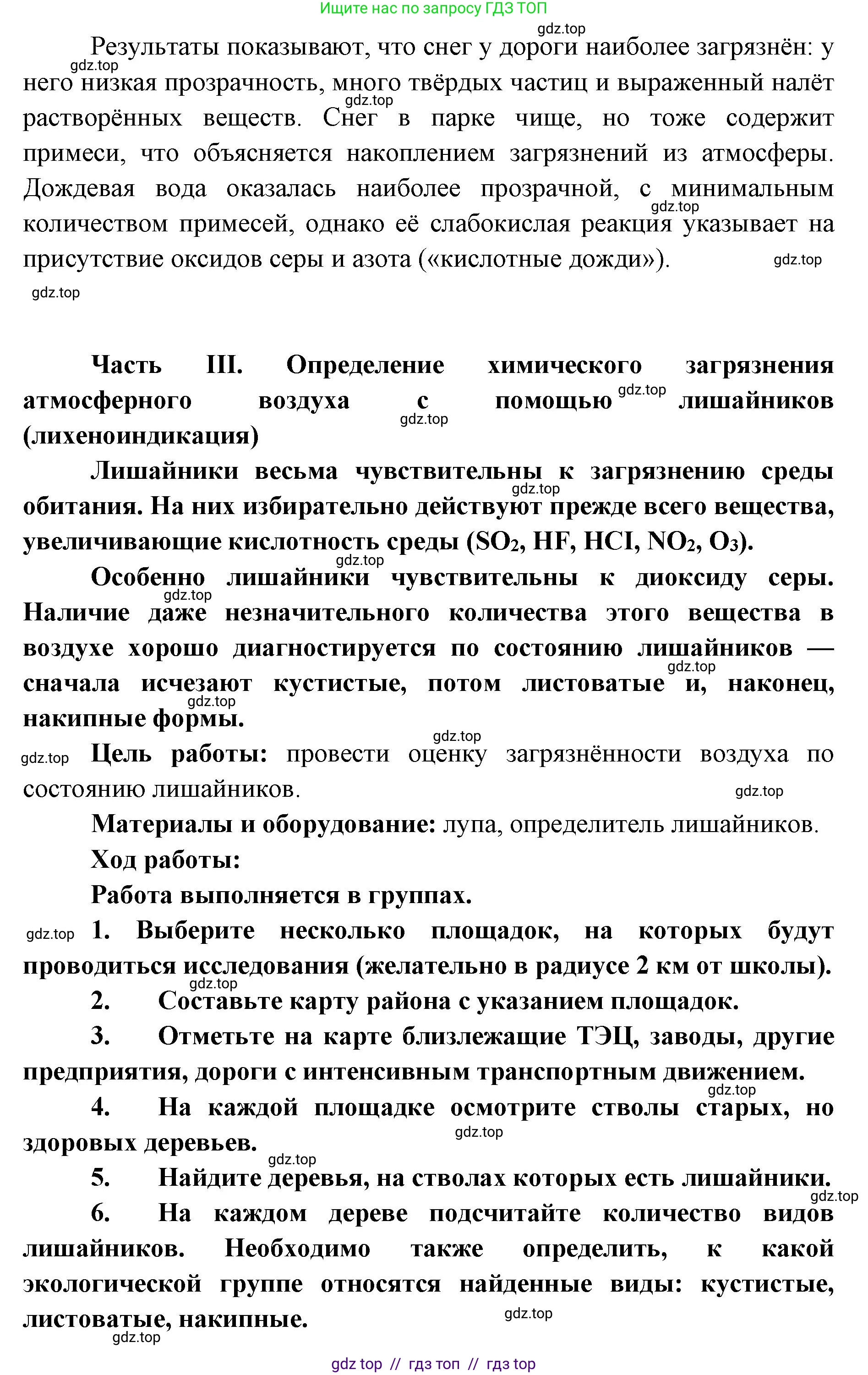 Биология, 11 класс Учебник, авторы: Пасечник Владимир Васильевич, Каменский Андрей Александрович, Рубцов Александр Михайлович, Швецов Глеб Геннадьевич, Абовян Леван Арташесович, Гапонюк Зоя Георгиевна, издательство Просвещение, Москва, 2019, страница 100, номер 1, Решение (продолжение 7)