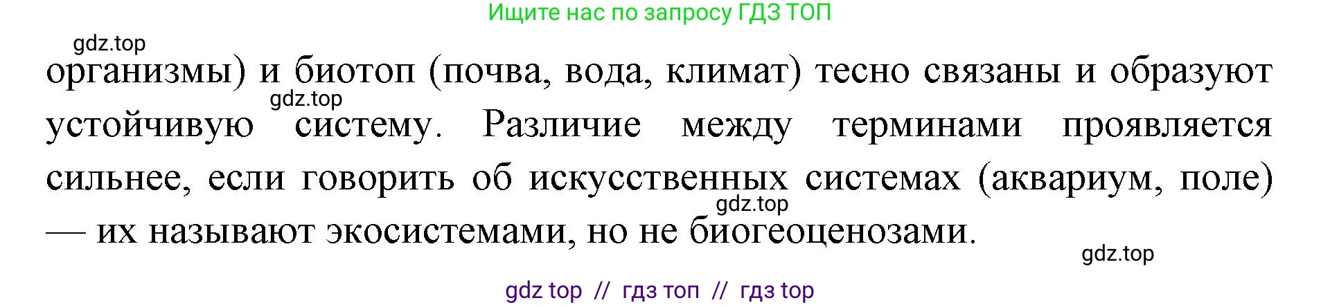 Биология, 11 класс Учебник, авторы: Пасечник Владимир Васильевич, Каменский Андрей Александрович, Рубцов Александр Михайлович, Швецов Глеб Геннадьевич, Абовян Леван Арташесович, Гапонюк Зоя Георгиевна, издательство Просвещение, Москва, 2019, страница 108, Решение (продолжение 2)