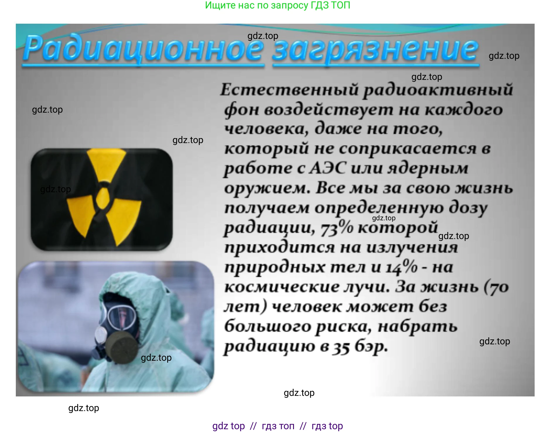 Биология, 11 класс Учебник, авторы: Пасечник Владимир Васильевич, Каменский Андрей Александрович, Рубцов Александр Михайлович, Швецов Глеб Геннадьевич, Абовян Леван Арташесович, Гапонюк Зоя Георгиевна, издательство Просвещение, Москва, 2019, страница 113, номер 4, Решение (продолжение 8)