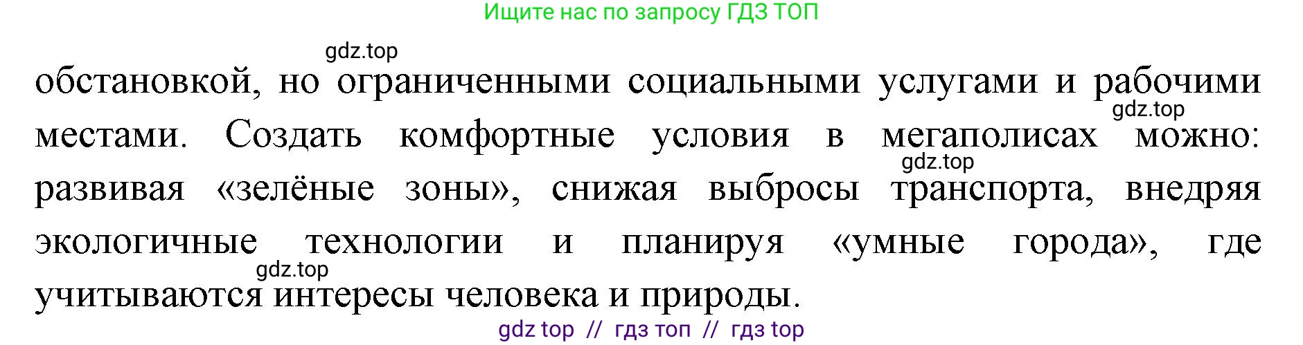 Биология, 11 класс Учебник, авторы: Пасечник Владимир Васильевич, Каменский Андрей Александрович, Рубцов Александр Михайлович, Швецов Глеб Геннадьевич, Абовян Леван Арташесович, Гапонюк Зоя Георгиевна, издательство Просвещение, Москва, 2019, страница 113, Решение (продолжение 2)