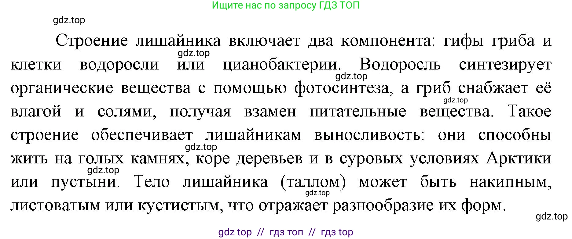 Биология, 11 класс Учебник, авторы: Пасечник Владимир Васильевич, Каменский Андрей Александрович, Рубцов Александр Михайлович, Швецов Глеб Геннадьевич, Абовян Леван Арташесович, Гапонюк Зоя Георгиевна, издательство Просвещение, Москва, 2019, страница 124, номер 3, Решение (продолжение 2)