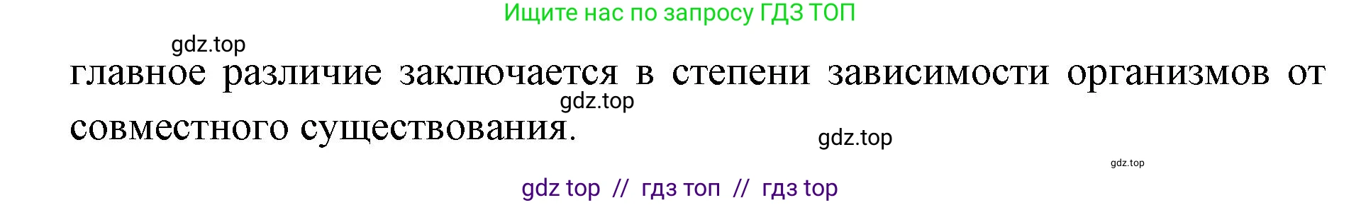 Биология, 11 класс Учебник, авторы: Пасечник Владимир Васильевич, Каменский Андрей Александрович, Рубцов Александр Михайлович, Швецов Глеб Геннадьевич, Абовян Леван Арташесович, Гапонюк Зоя Георгиевна, издательство Просвещение, Москва, 2019, страница 127, номер 3, Решение (продолжение 2)
