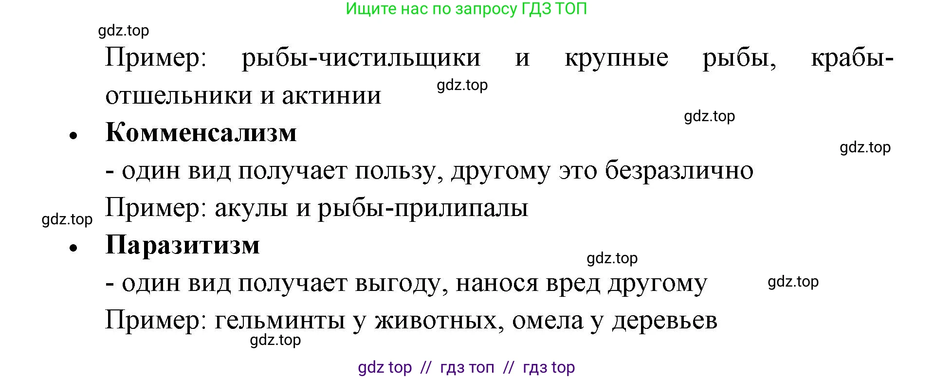 Биология, 11 класс Учебник, авторы: Пасечник Владимир Васильевич, Каменский Андрей Александрович, Рубцов Александр Михайлович, Швецов Глеб Геннадьевич, Абовян Леван Арташесович, Гапонюк Зоя Георгиевна, издательство Просвещение, Москва, 2019, страница 127, номер 4, Решение (продолжение 2)