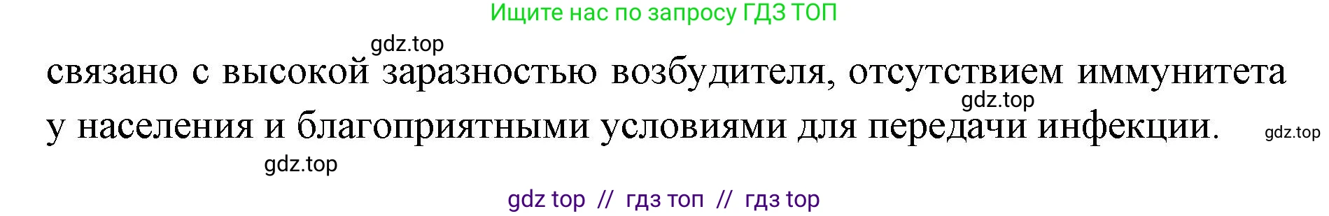 Биология, 11 класс Учебник, авторы: Пасечник Владимир Васильевич, Каменский Андрей Александрович, Рубцов Александр Михайлович, Швецов Глеб Геннадьевич, Абовян Леван Арташесович, Гапонюк Зоя Георгиевна, издательство Просвещение, Москва, 2019, страница 132, номер 4, Решение (продолжение 2)