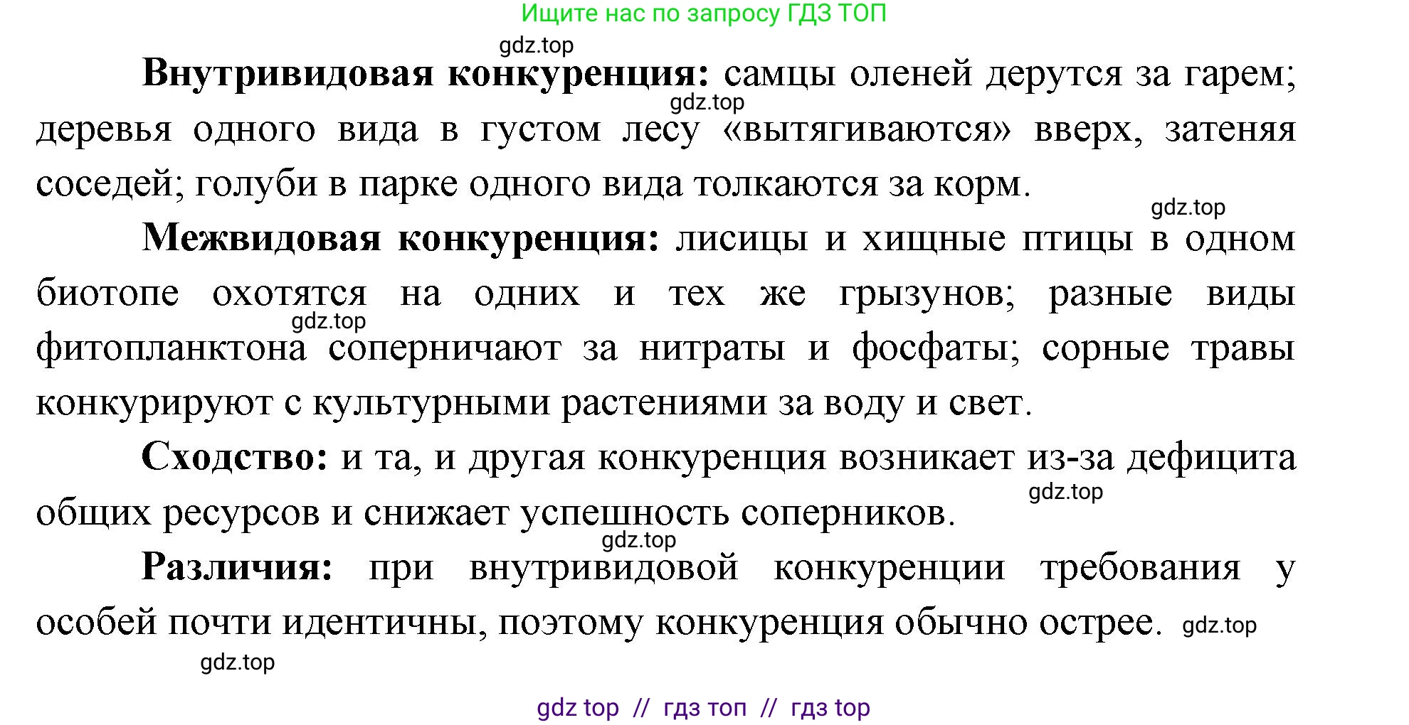 Биология, 11 класс Учебник, авторы: Пасечник Владимир Васильевич, Каменский Андрей Александрович, Рубцов Александр Михайлович, Швецов Глеб Геннадьевич, Абовян Леван Арташесович, Гапонюк Зоя Георгиевна, издательство Просвещение, Москва, 2019, страница 147, номер 3, Решение (продолжение 2)