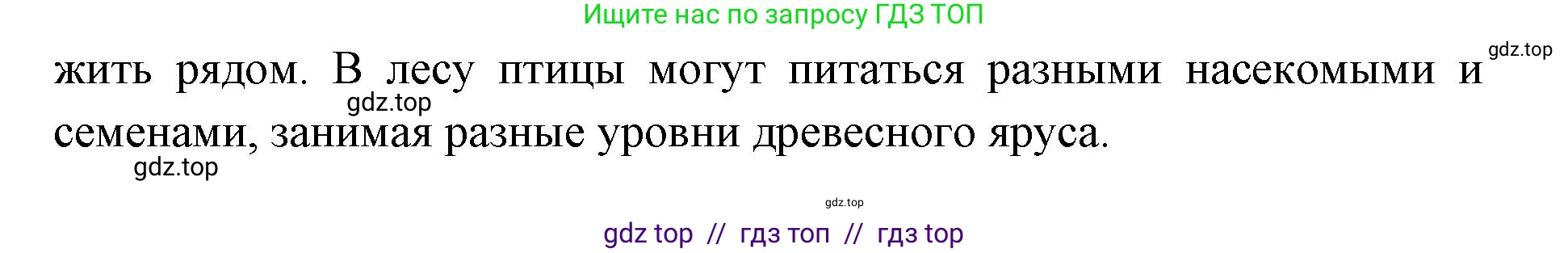 Биология, 11 класс Учебник, авторы: Пасечник Владимир Васильевич, Каменский Андрей Александрович, Рубцов Александр Михайлович, Швецов Глеб Геннадьевич, Абовян Леван Арташесович, Гапонюк Зоя Георгиевна, издательство Просвещение, Москва, 2019, страница 153, номер 2, Решение (продолжение 2)