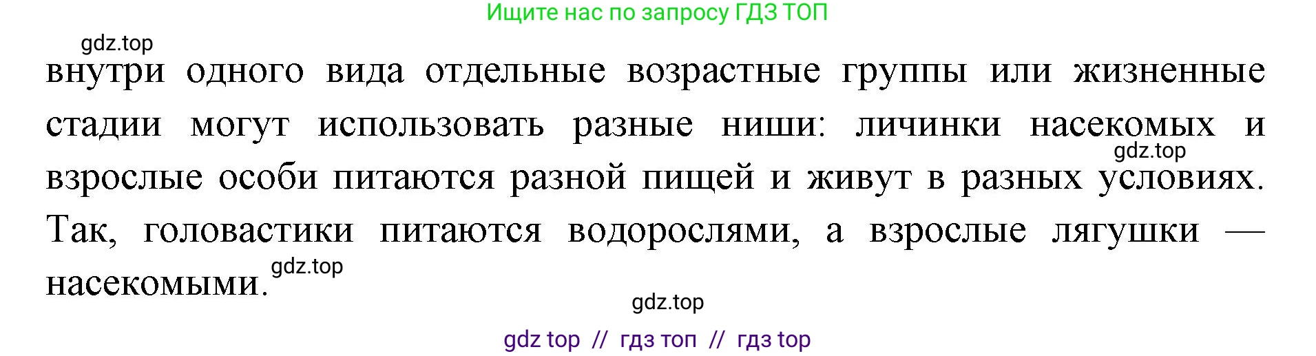 Биология, 11 класс Учебник, авторы: Пасечник Владимир Васильевич, Каменский Андрей Александрович, Рубцов Александр Михайлович, Швецов Глеб Геннадьевич, Абовян Леван Арташесович, Гапонюк Зоя Георгиевна, издательство Просвещение, Москва, 2019, страница 153, Решение (продолжение 2)
