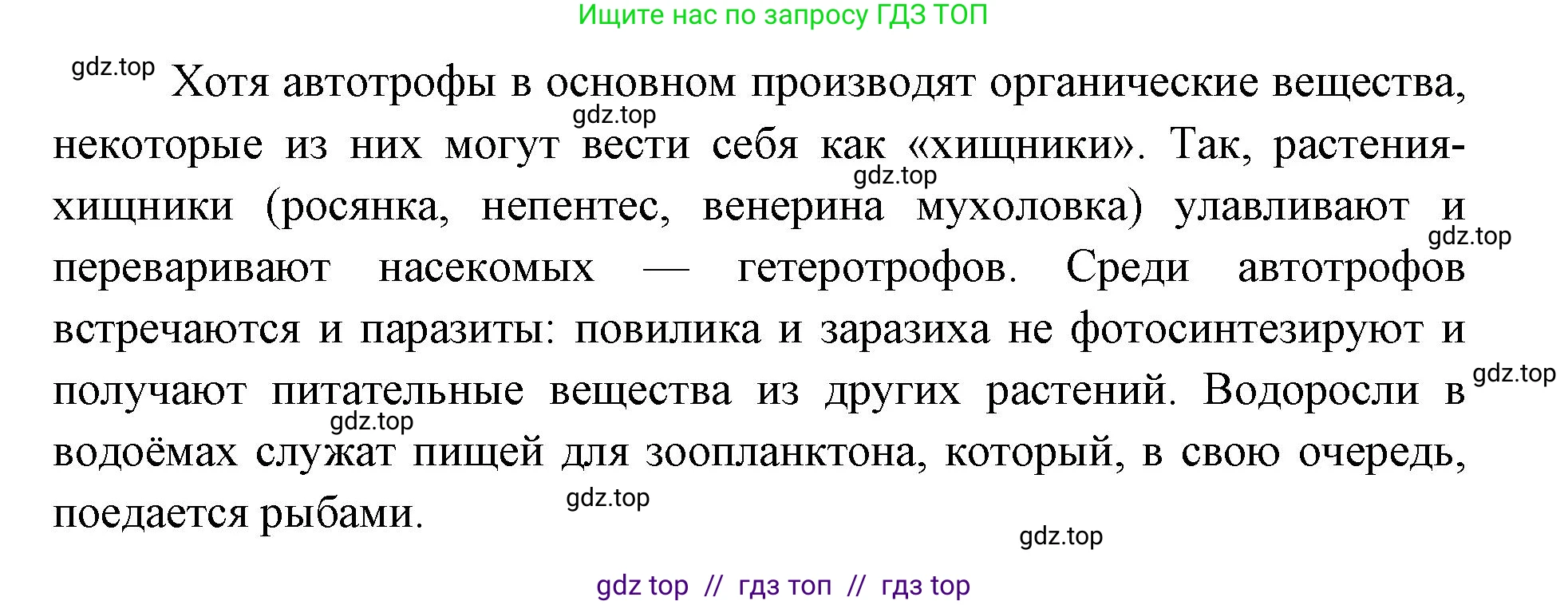 Биология, 11 класс Учебник, авторы: Пасечник Владимир Васильевич, Каменский Андрей Александрович, Рубцов Александр Михайлович, Швецов Глеб Геннадьевич, Абовян Леван Арташесович, Гапонюк Зоя Георгиевна, издательство Просвещение, Москва, 2019, страница 164, Решение (продолжение 2)