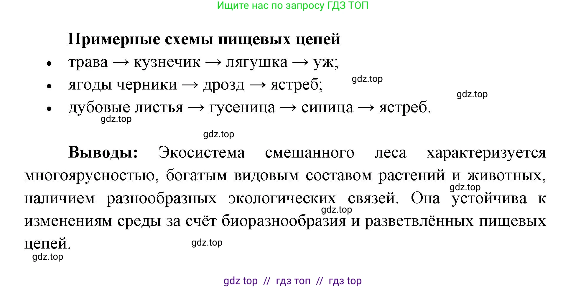 Биология, 11 класс Учебник, авторы: Пасечник Владимир Васильевич, Каменский Андрей Александрович, Рубцов Александр Михайлович, Швецов Глеб Геннадьевич, Абовян Леван Арташесович, Гапонюк Зоя Георгиевна, издательство Просвещение, Москва, 2019, страница 165, номер 1, Решение (продолжение 3)
