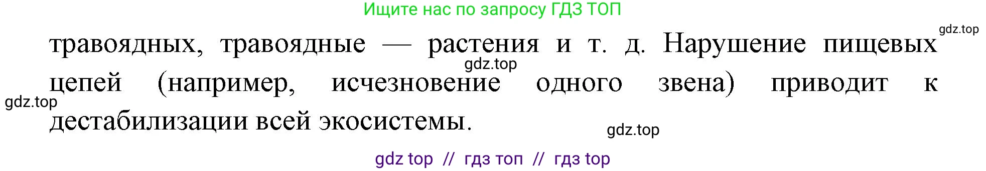 Биология, 11 класс Учебник, авторы: Пасечник Владимир Васильевич, Каменский Андрей Александрович, Рубцов Александр Михайлович, Швецов Глеб Геннадьевич, Абовян Леван Арташесович, Гапонюк Зоя Георгиевна, издательство Просвещение, Москва, 2019, страница 178, номер 2, Решение (продолжение 2)