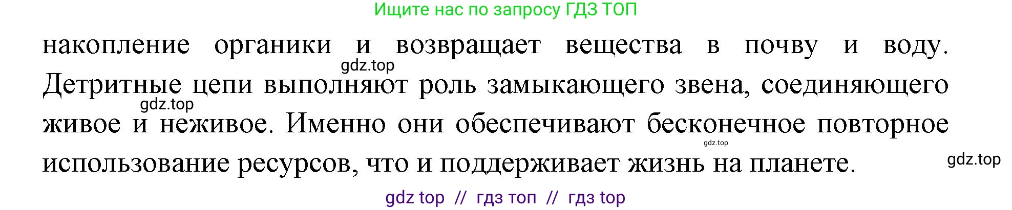 Биология, 11 класс Учебник, авторы: Пасечник Владимир Васильевич, Каменский Андрей Александрович, Рубцов Александр Михайлович, Швецов Глеб Геннадьевич, Абовян Леван Арташесович, Гапонюк Зоя Георгиевна, издательство Просвещение, Москва, 2019, страница 181, Решение (продолжение 3)