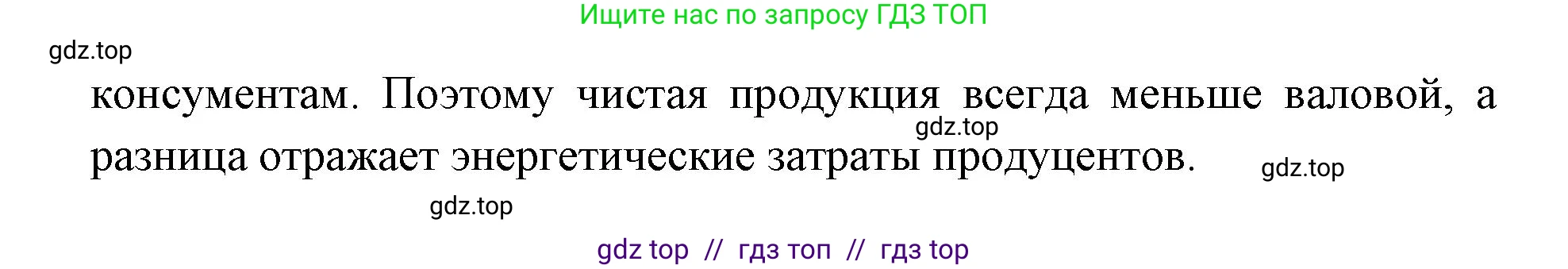 Биология, 11 класс Учебник, авторы: Пасечник Владимир Васильевич, Каменский Андрей Александрович, Рубцов Александр Михайлович, Швецов Глеб Геннадьевич, Абовян Леван Арташесович, Гапонюк Зоя Георгиевна, издательство Просвещение, Москва, 2019, страница 187, номер 2, Решение (продолжение 2)