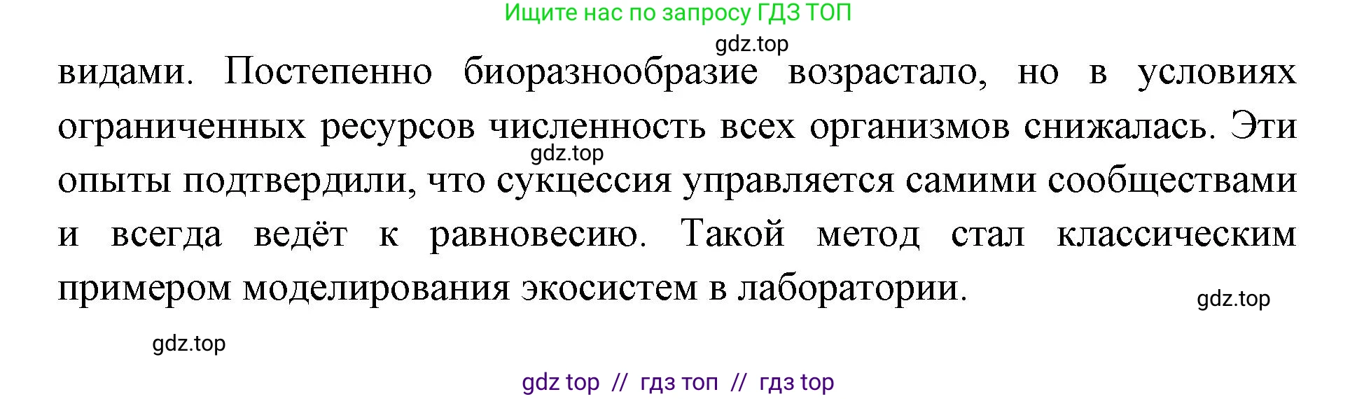 Биология, 11 класс Учебник, авторы: Пасечник Владимир Васильевич, Каменский Андрей Александрович, Рубцов Александр Михайлович, Швецов Глеб Геннадьевич, Абовян Леван Арташесович, Гапонюк Зоя Георгиевна, издательство Просвещение, Москва, 2019, страница 192, Решение (продолжение 2)