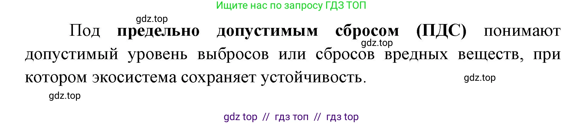 Биология, 11 класс Учебник, авторы: Пасечник Владимир Васильевич, Каменский Андрей Александрович, Рубцов Александр Михайлович, Швецов Глеб Геннадьевич, Абовян Леван Арташесович, Гапонюк Зоя Георгиевна, издательство Просвещение, Москва, 2019, страница 202, номер 2, Решение (продолжение 2)