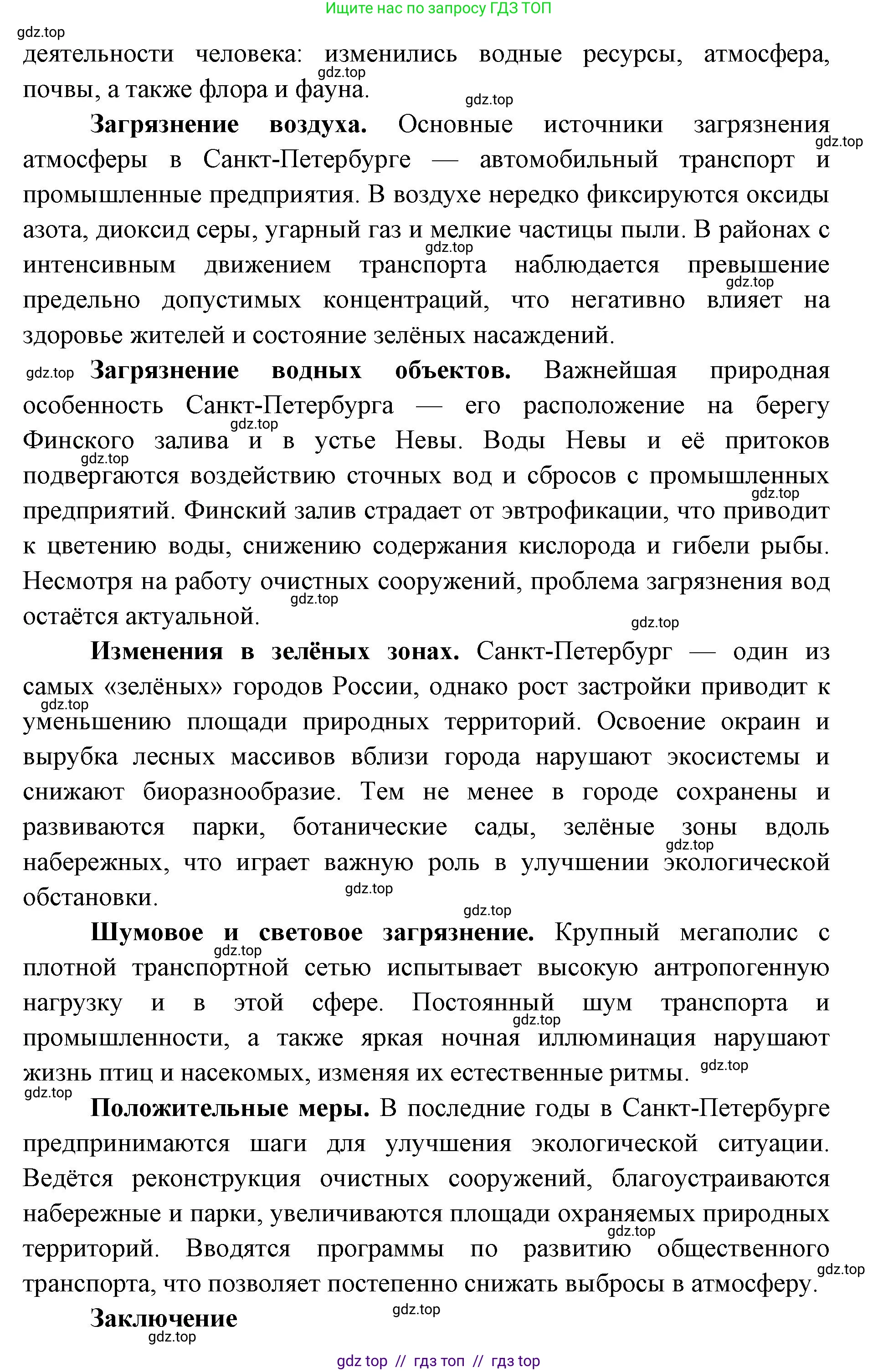 Биология, 11 класс Учебник, авторы: Пасечник Владимир Васильевич, Каменский Андрей Александрович, Рубцов Александр Михайлович, Швецов Глеб Геннадьевич, Абовян Леван Арташесович, Гапонюк Зоя Георгиевна, издательство Просвещение, Москва, 2019, страница 202, номер 4, Решение (продолжение 4)