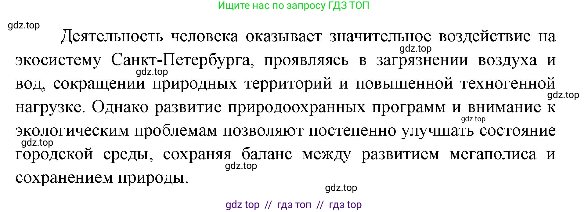 Биология, 11 класс Учебник, авторы: Пасечник Владимир Васильевич, Каменский Андрей Александрович, Рубцов Александр Михайлович, Швецов Глеб Геннадьевич, Абовян Леван Арташесович, Гапонюк Зоя Георгиевна, издательство Просвещение, Москва, 2019, страница 202, номер 4, Решение (продолжение 5)
